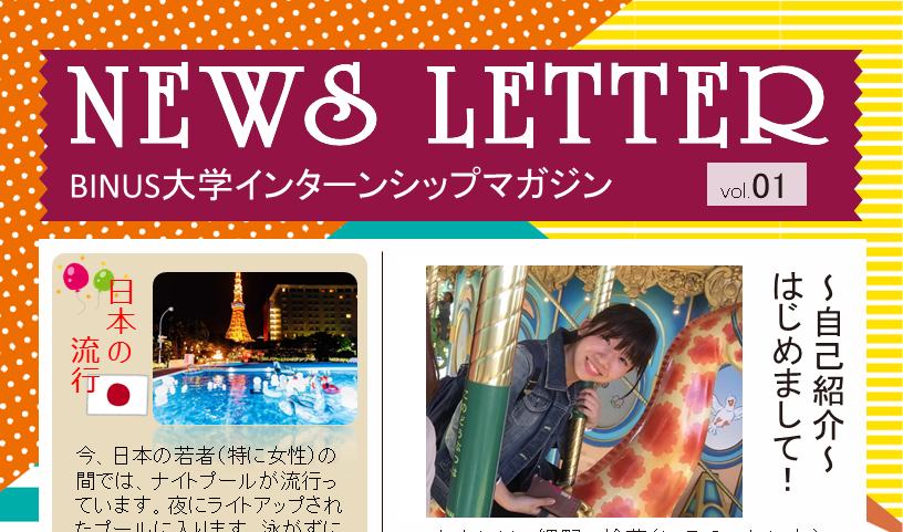 自己紹介～はじめまして細野怜花です！