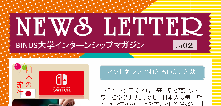 ～インドネシアで驚いたこと～