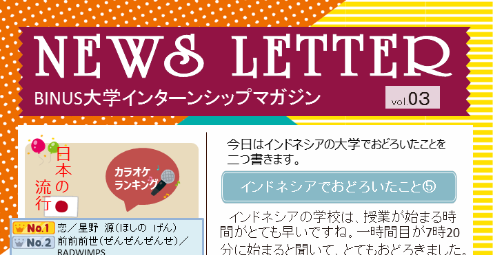 ～インドネシアの人が早起き！！！～